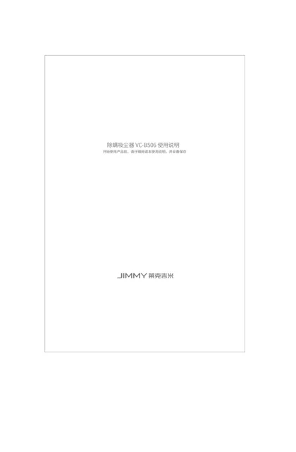 lexy 莱克 JIMMY-VC-B506-